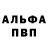 Альфа ПВП Соль GUN 77