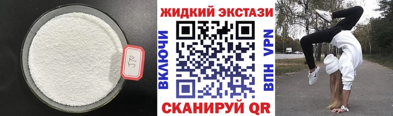 Бутират жидкий экстази  Оса 