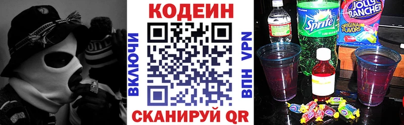 blacksprut рабочий сайт  Оса  Codein Purple Drank 