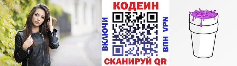 Codein Purple Drank Оса