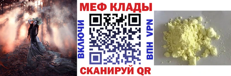 Мефедрон кристаллы купить наркотик Оса